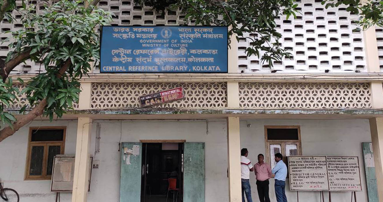 central-reference-library-kolkata