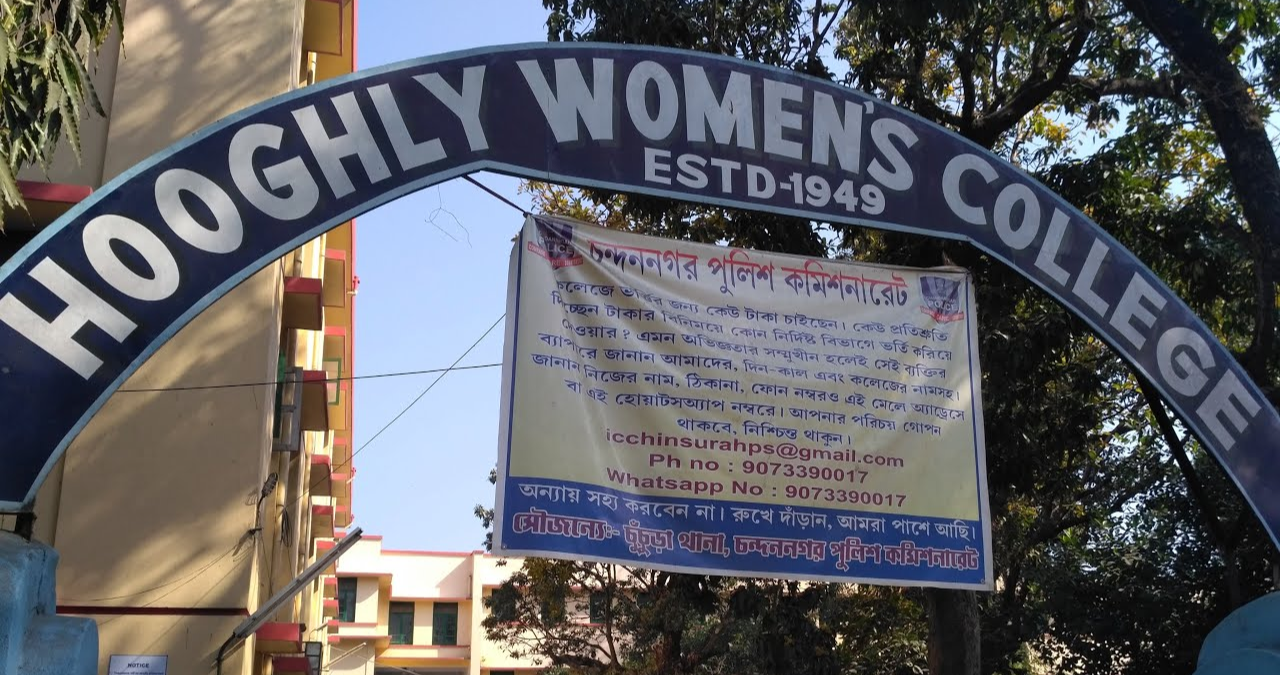 hooghly-women's-college