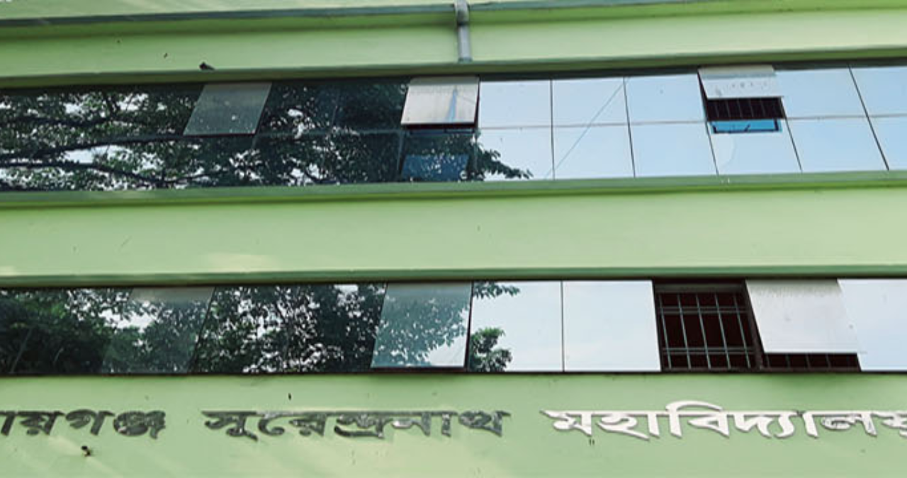 raiganj-surendranath-mahavidyalaya