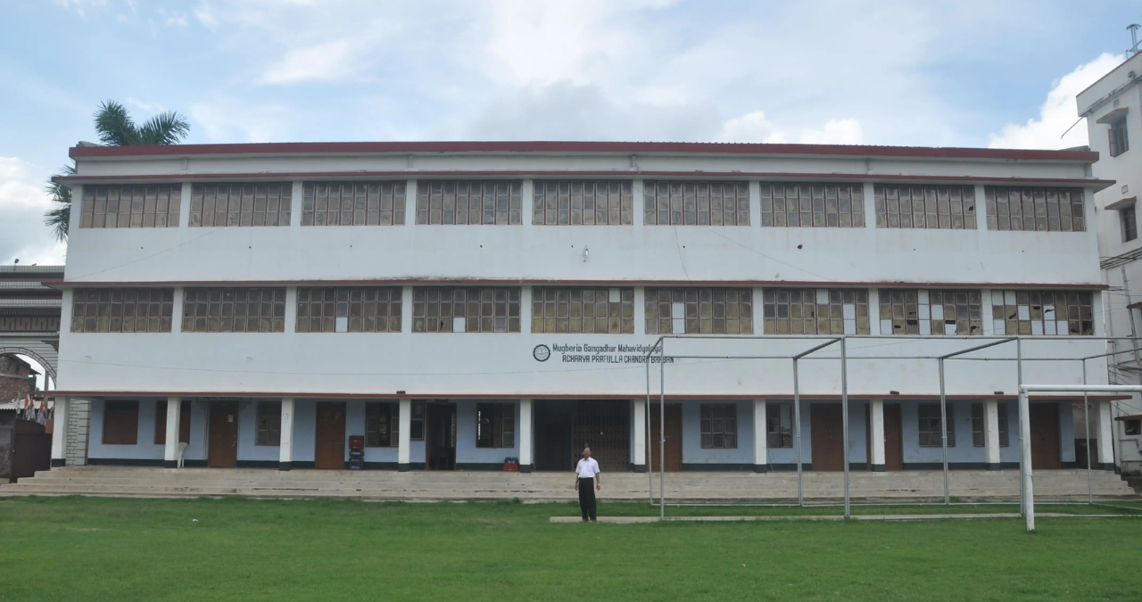 mugberia-gangadhar-mahavidyalaya